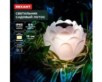 REXANT (6022431) Светильник садовый Лотос, 3000К, 15см, встроенный аккумулятор, солнечная панель, коллекция Пекин