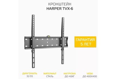 HARPER TVX6 для 3255