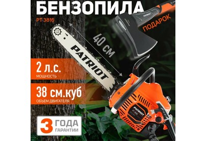 PATRIOT 220105521 PT 3816 с подарком топор PATRIOT APF600