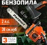 PATRIOT 220105521 PT 3816 с подарком топор PATRIOT APF600