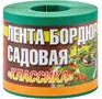 ДОМ МАСТЕРОВ Лента бордюрная садовая Классика H=10см L=9м зеленые оттенки, текстурированный (256019)