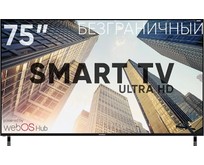 SOUNDMAX SMLED75M01SU(черный)\W