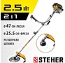 STEHER BT2500S 2.5 кВт