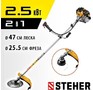 STEHER 2.5 кВт, бензиновый триммер (BT2500)