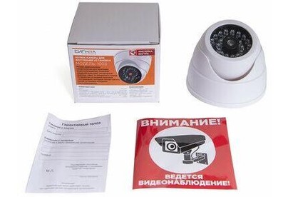 СИГНАЛ Муляж камеры 1003 от батареек 3*ААА (не в комплекте), белый