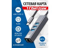 5BITES UA3C4512BK USB3.1 / 3*USB3.0 / RJ45 1G / AL / GREY