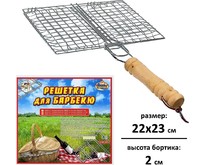 MULTIDOM Решетка д/барбекю 