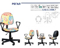 OLSS Регал Самба Т13/0