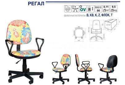 OLSS Регал Самба Т13/0