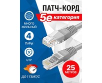 5BITES PUT50250A UTP / STRANDED / 5E / 25M