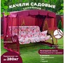OLSA Качели садовые 