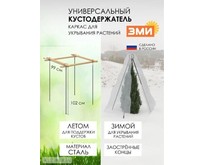 ЗМИ 4 (Черный) УКУСТ4