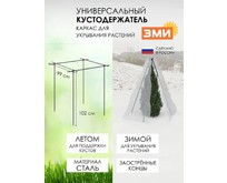 ЗМИ 8 (Черный) УКУСТ8