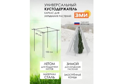 ЗМИ 8 (Черный) УКУСТ8