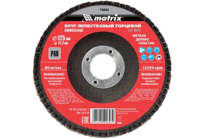 MATRIX Круг лепестковый торцевой, P 60, 125 х 22,2 мм//