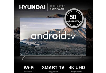HYUNDAI HLED50BU7006 UHD 4K SMART TV Безрамочный