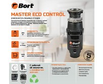 BORT MASTER ECO Control