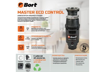 BORT MASTER ECO Control