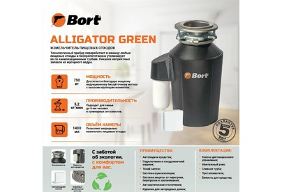 BORT ALLIGATOR GREEN