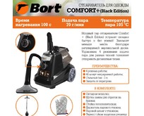 BORT COMFORT+ BLACK EDITION