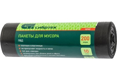СИБРТЕХ Пакеты для мусора 200л х 10шт пвд 92747