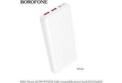 BOROFONE (6941991121609) BJ80 10000mAh White