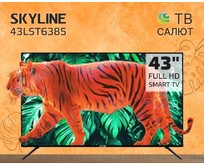 SKYLINE 43LST6385 FHD SMART TV Салют Безрамочный