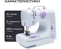 RAGEX R1101100 12 строчек