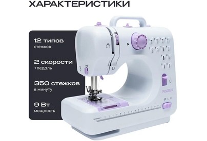 RAGEX R1101100 12 строчек