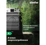 SIMFER B4EM56055