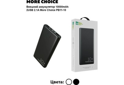MORE CHOICE (4610196408625) PB1110  10000mAh черный