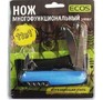 ЭКОС Нож многофункциональный т.м. ECOS, SR082, синий 325130