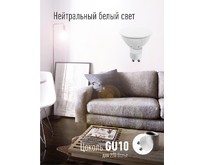 КОСМОС LKECLED10.5WGU10C45