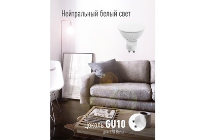 КОСМОС LKECLED10.5WGU10C45