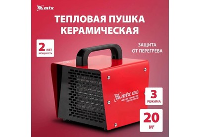 MTX SHCL2000, квадратная, 230 В, 125 м3/ч, 1/2 кВт 96402