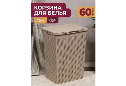 VIOLET Лофт 60л (латте) 566020