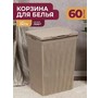 VIOLET Лофт 60л (латте) 566020