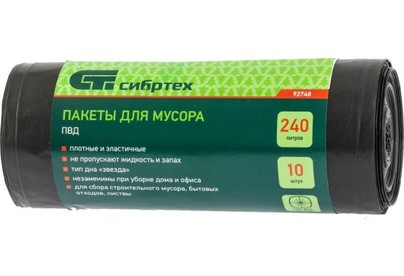 СИБРТЕХ Пакеты для мусора 240л х 10шт пвд 92748