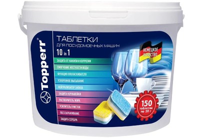 TOPPERR 33150 Таблетки для посудомоечных машин 10в1, 150 шт. в уп. ®