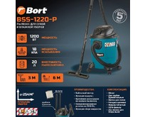 BORT BSS1220P