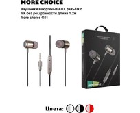 MORE CHOICE (4610196408908) G51 черный