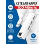 5BITES UA24506WH USB2.0 / 3*USB2.0 / RJ45 100MB / WHITE