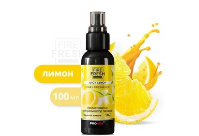 AVS Ароматизаторнейтрализатор запахов AFS048 Stop Smell (аром.Juicy Lemon/Сочн.лимон)(спрей100мл