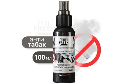 AVS Ароматизаторспрей (нейтрализатор запахов) Stop Smell (Antitobacco/Антитабак) 100 мл AFS017