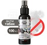 AVS Ароматизаторспрей (нейтрализатор запахов) Stop Smell (Antitobacco/Антитабак) 100 мл AFS017