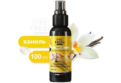 AVS Ароматизаторспрей (нейтрализатор запахов) Stop Smell (Vanilla/ Ваниль) 100 мл AFS001