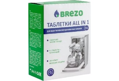 BREZO 87466 Таблетки ALL IN 1 для посудомоечной машины