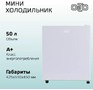 OLTO RF050 50л белый