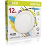 SMARTBUY (SBLRSDL124K) 12w/4000K