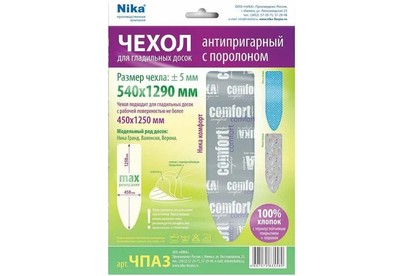 NIKA ЧПА3 в ассортименте